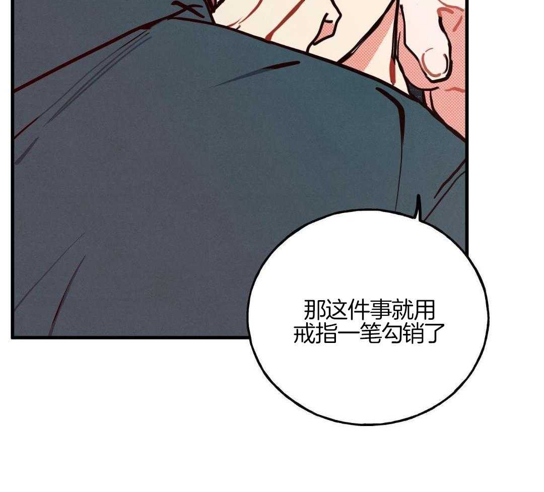 我的嘴替男友 第17话 第33页