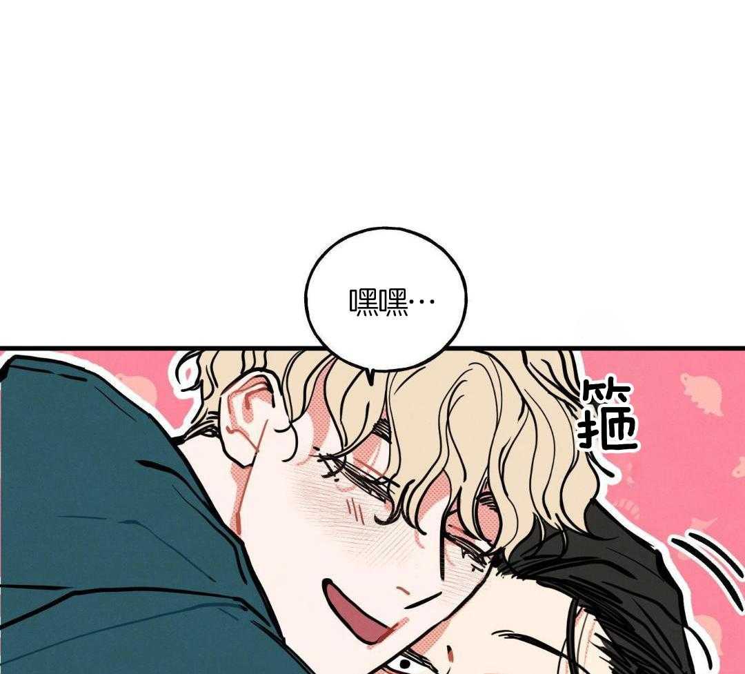 我的嘴替男友 第17话 第37页