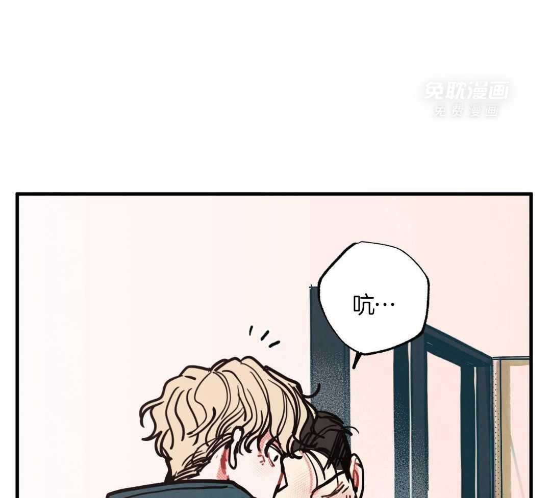 我的嘴替男友 第17话 第40页