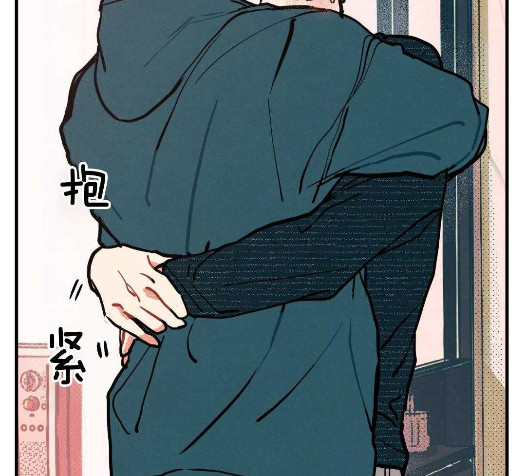 我的嘴替男友 第17话 第41页