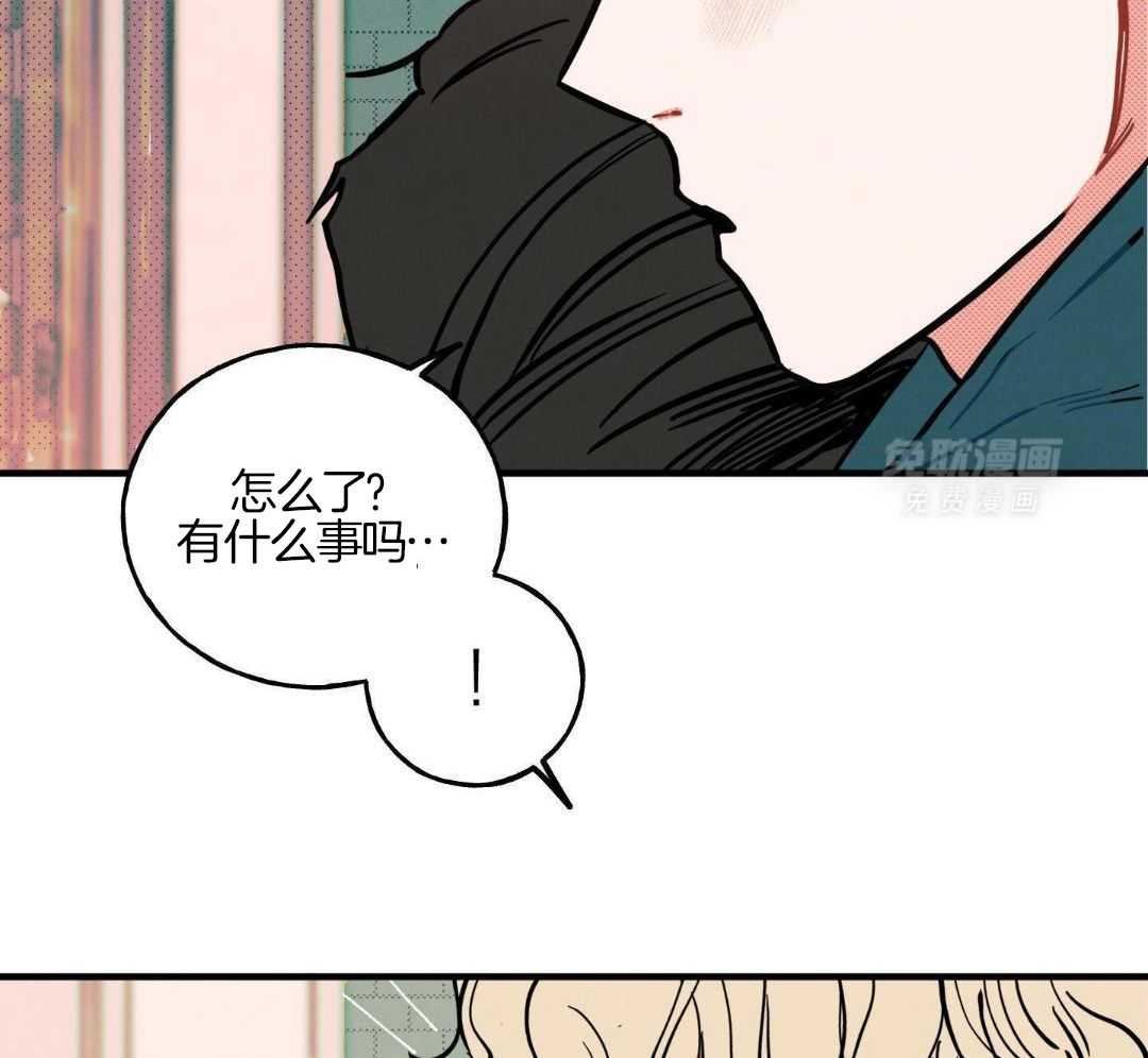 我的嘴替男友 第18话 第1页