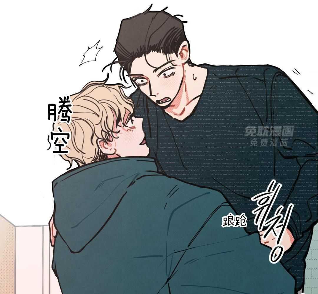 我的嘴替男友 第18话 第5页