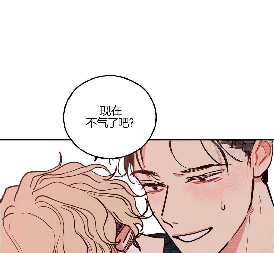 我的嘴替男友 第18话 第7页