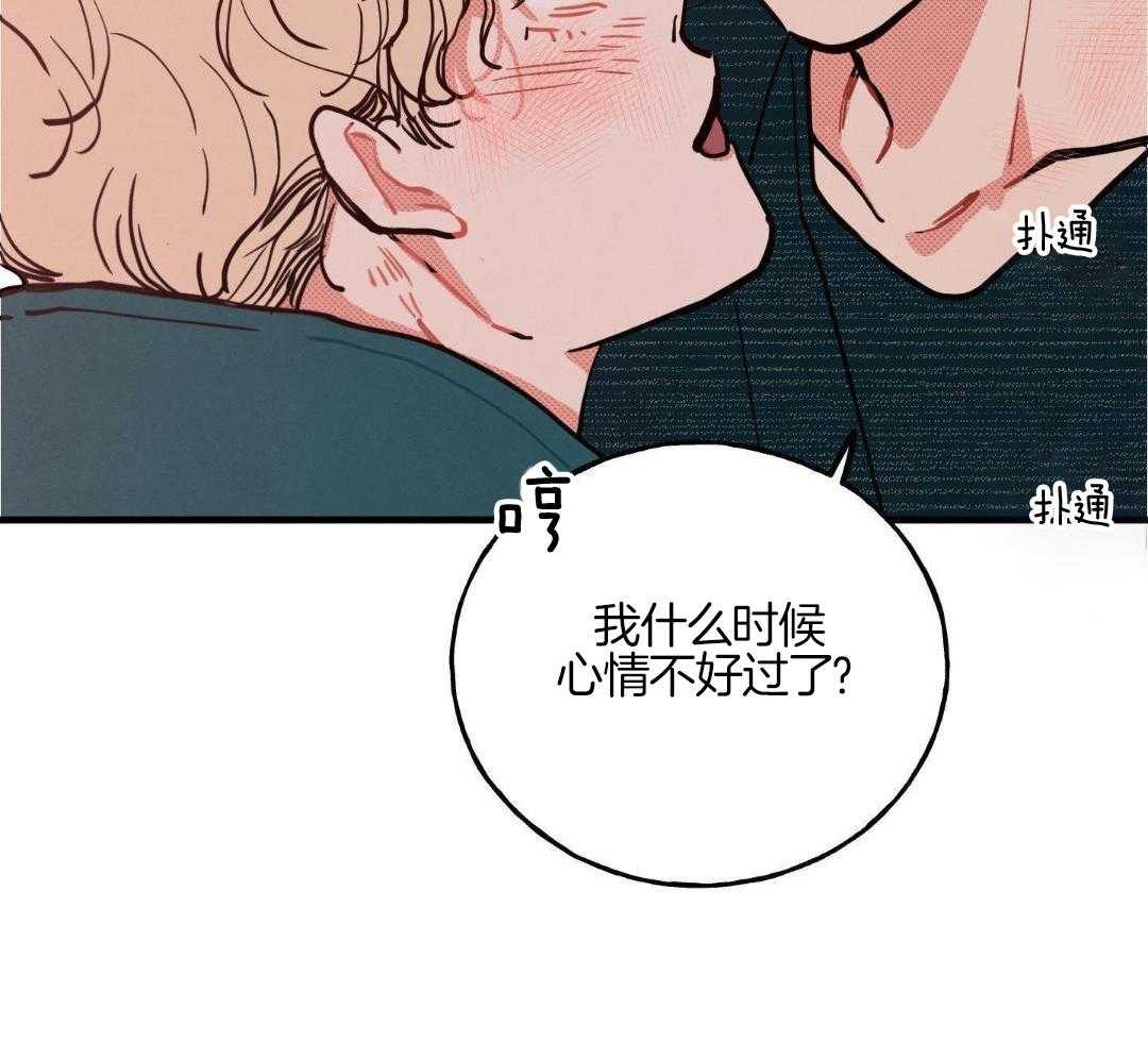 我的嘴替男友 第18话 第8页