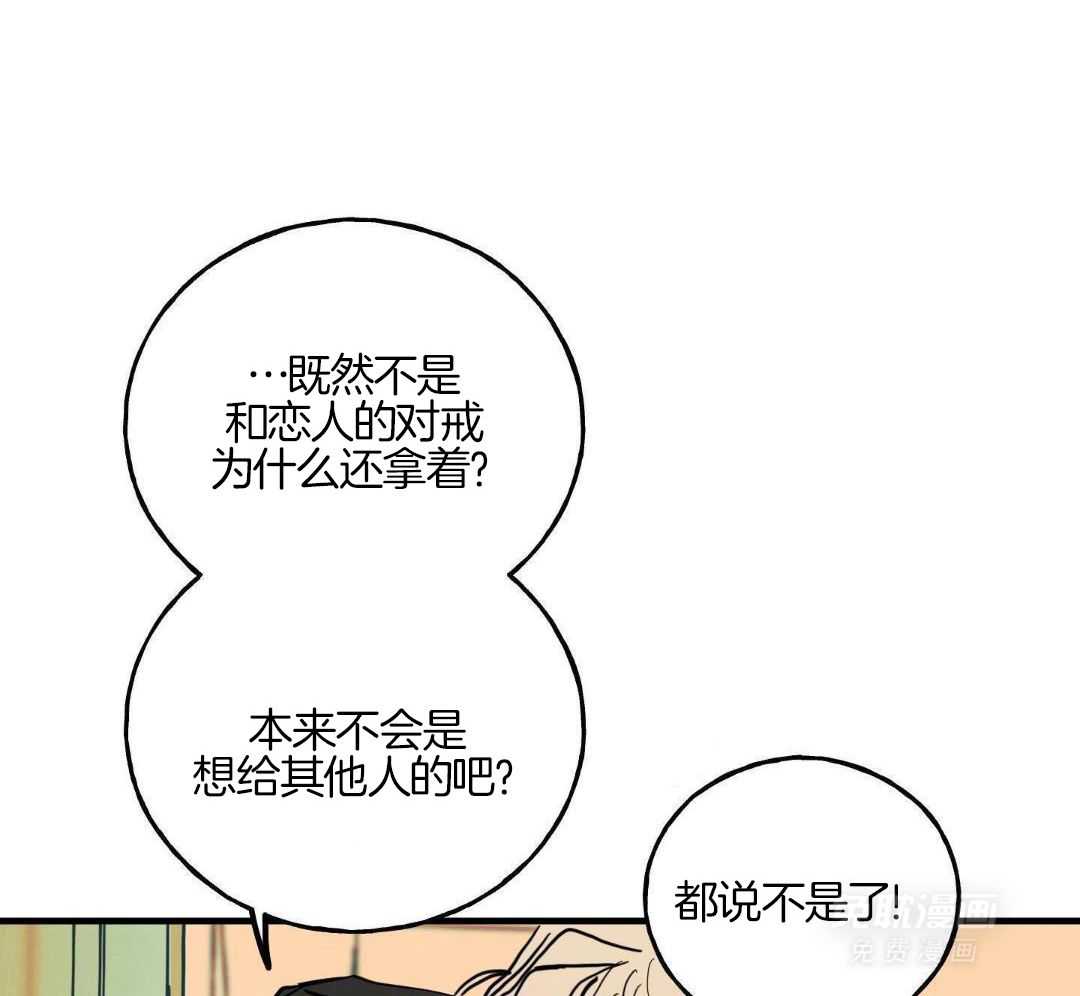 我的嘴替男友 第18话 第9页