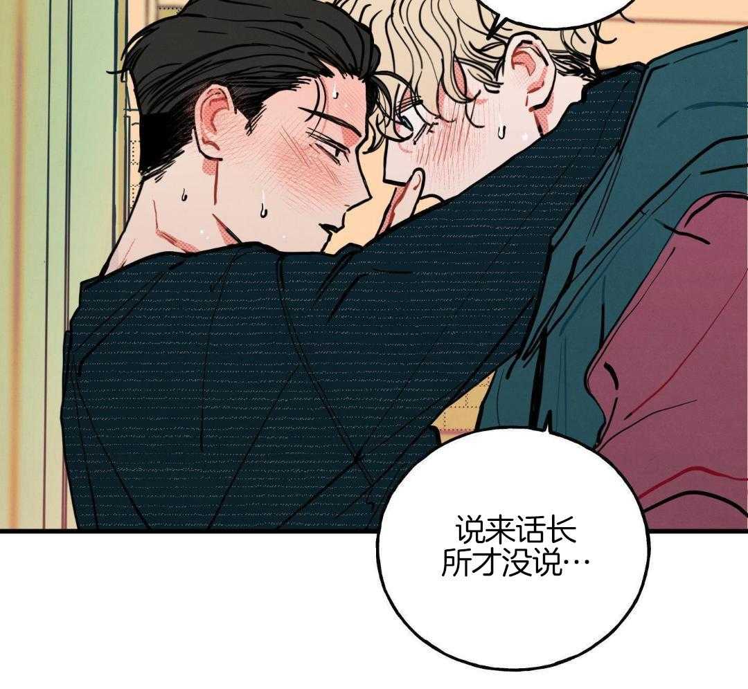 我的嘴替男友 第18话 第10页