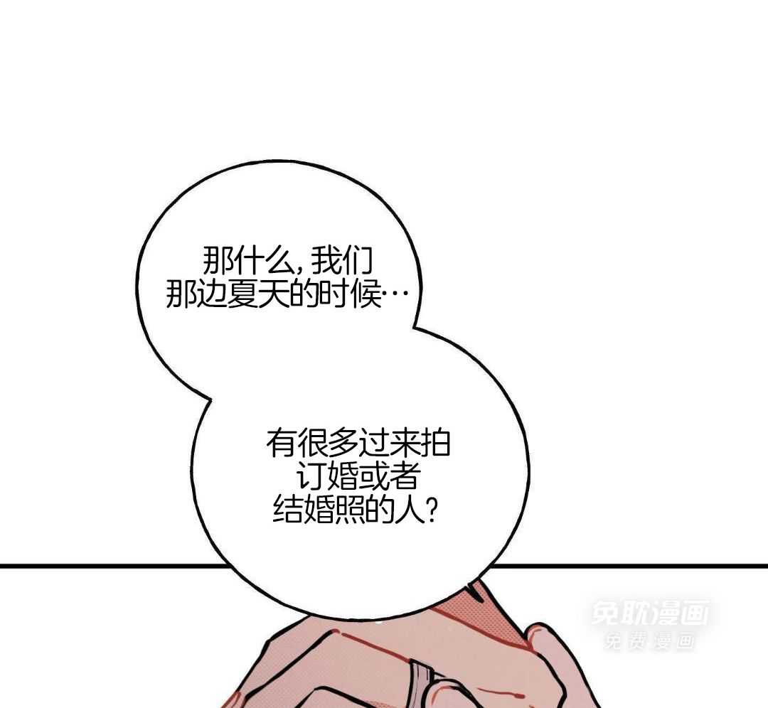 我的嘴替男友 第18话 第11页