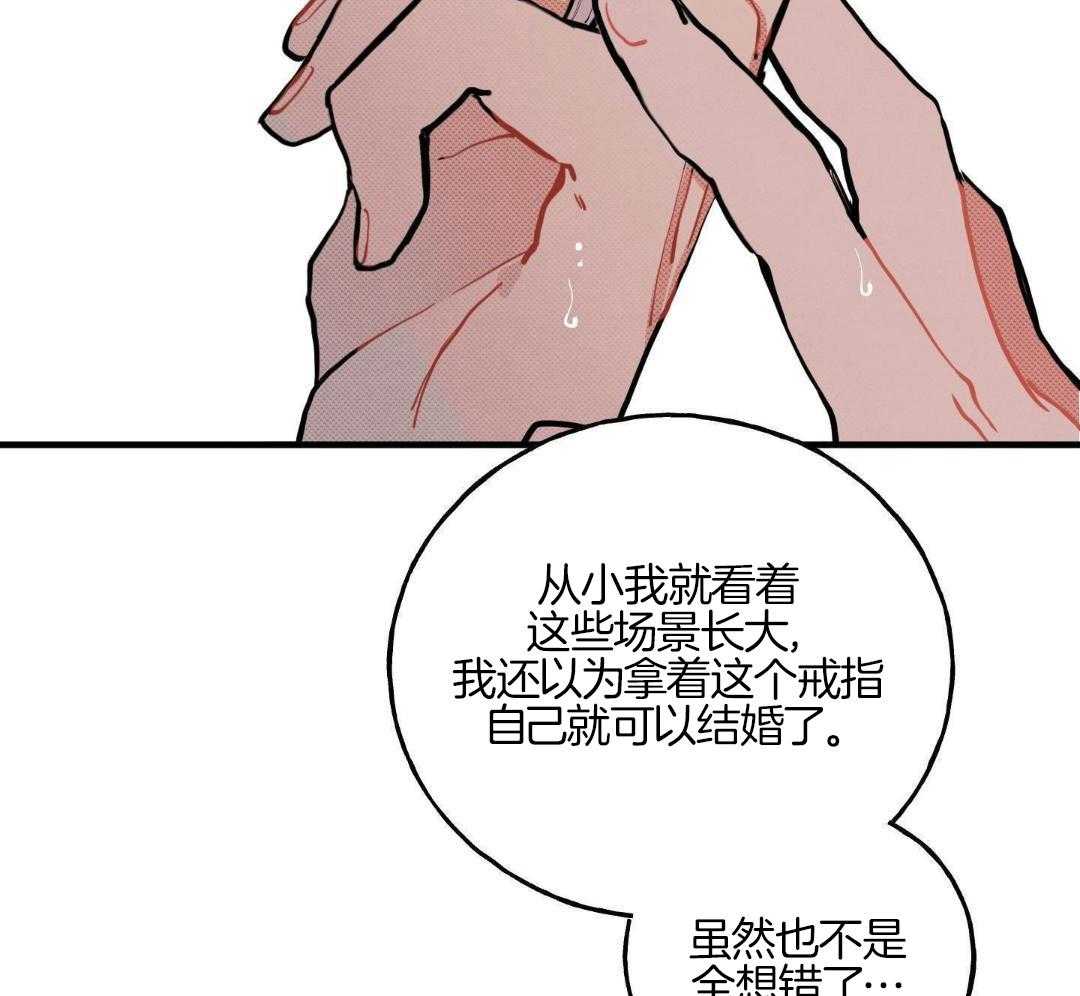 我的嘴替男友 第18话 第12页