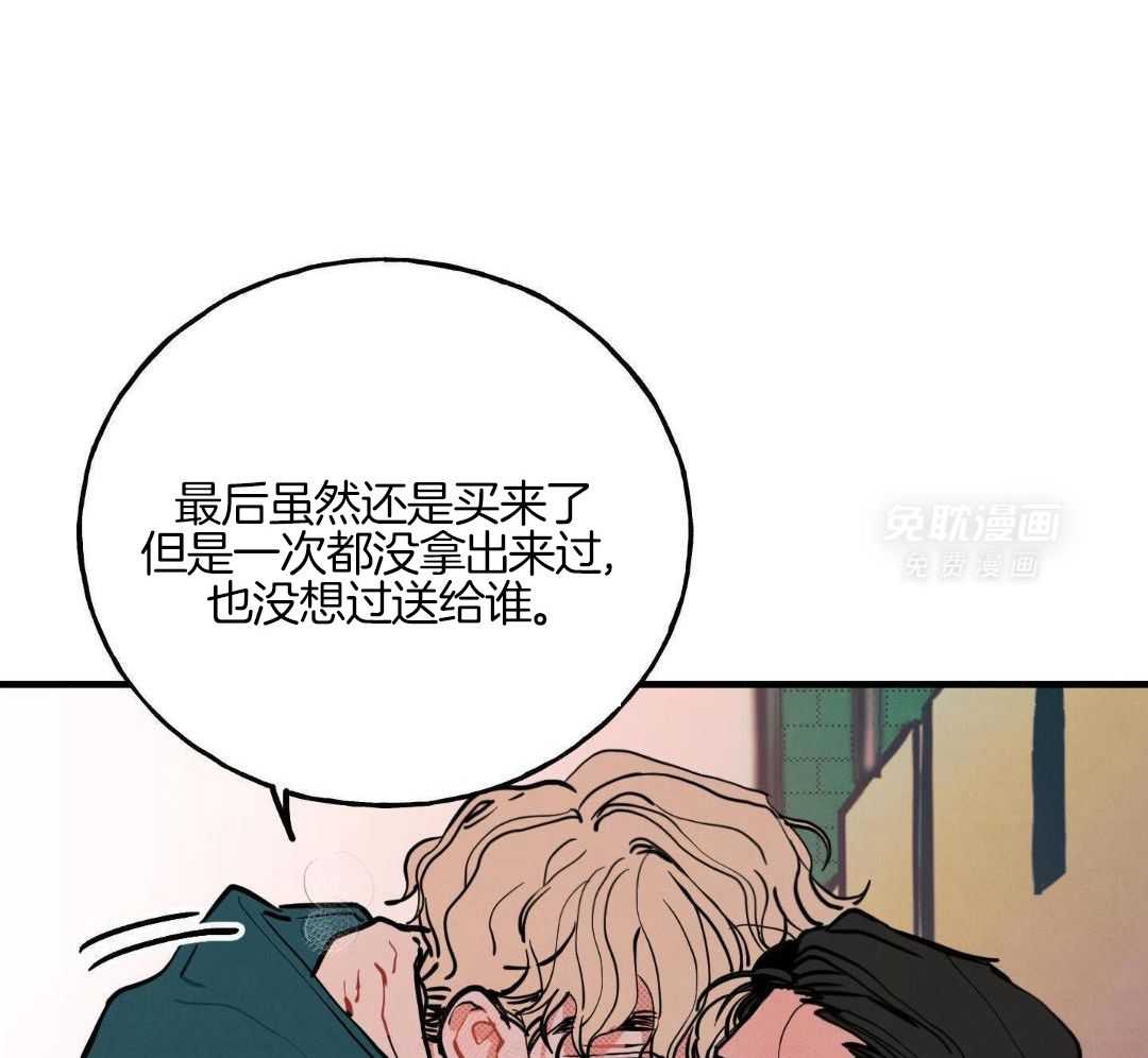 我的嘴替男友 第18话 第15页