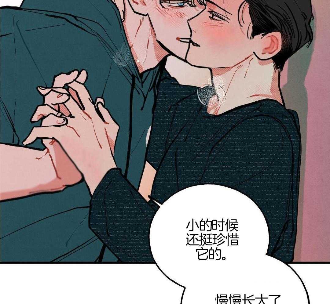 我的嘴替男友 第18话 第16页