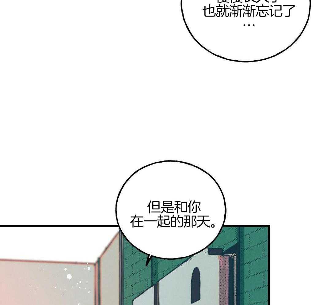 我的嘴替男友 第18话 第17页