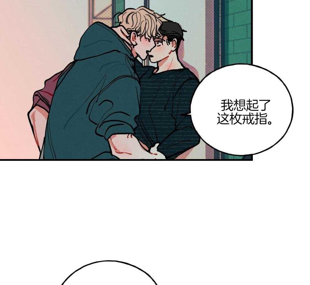 我的嘴替男友 第18话 第18页