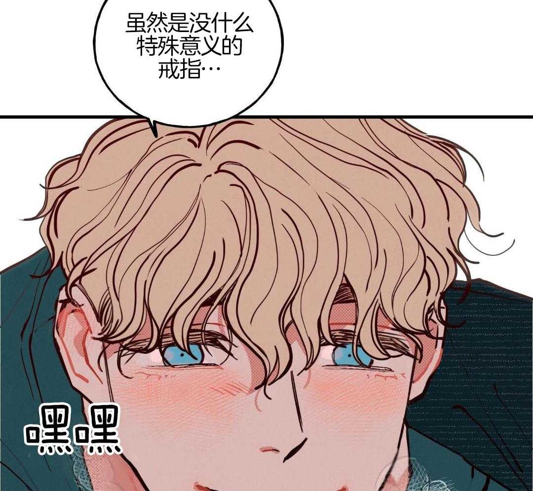 我的嘴替男友 第18话 第19页