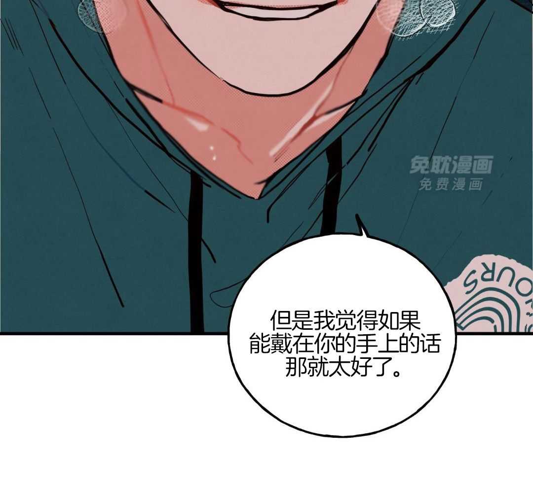 我的嘴替男友 第18话 第20页