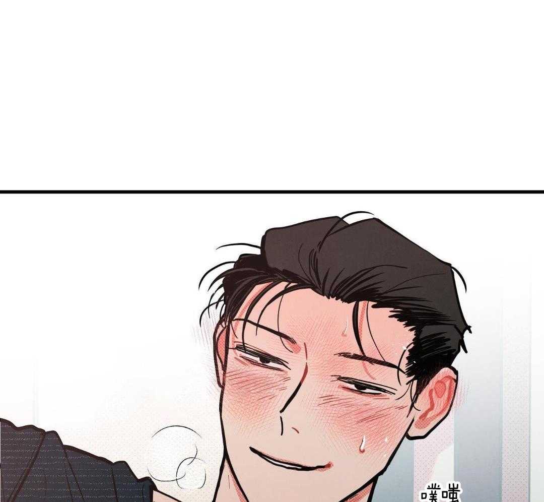 我的嘴替男友 第18话 第21页