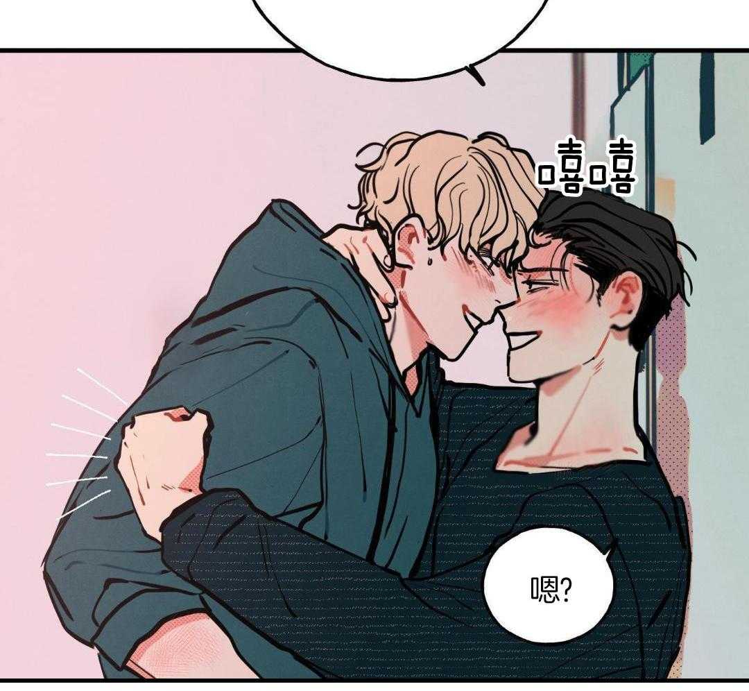 我的嘴替男友 第18话 第23页