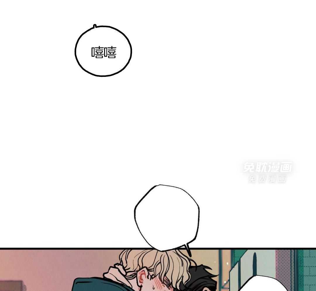 我的嘴替男友 第18话 第24页