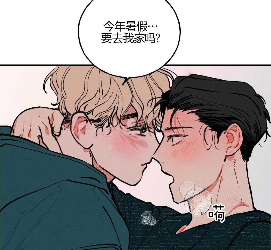 我的嘴替男友 第18话 第26页