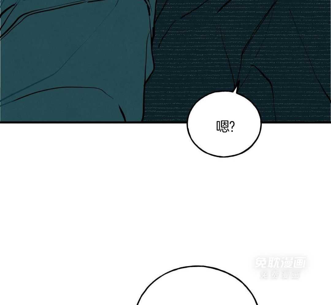 我的嘴替男友 第18话 第27页