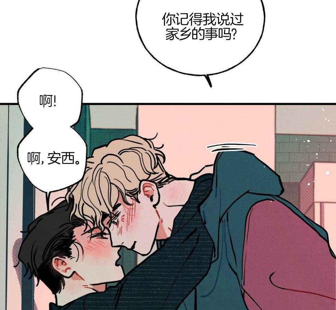 我的嘴替男友 第18话 第28页