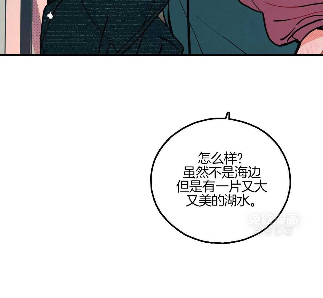 我的嘴替男友 第18话 第29页