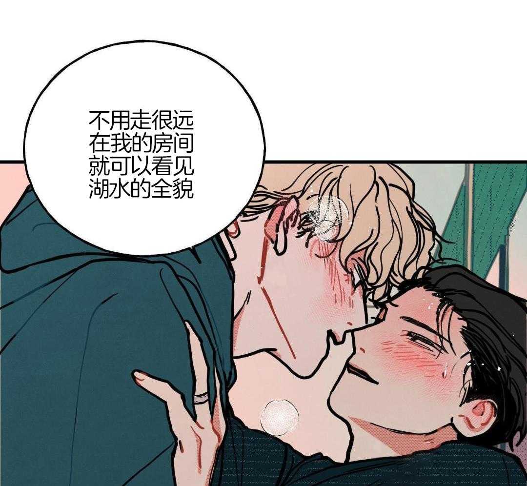 我的嘴替男友 第18话 第30页