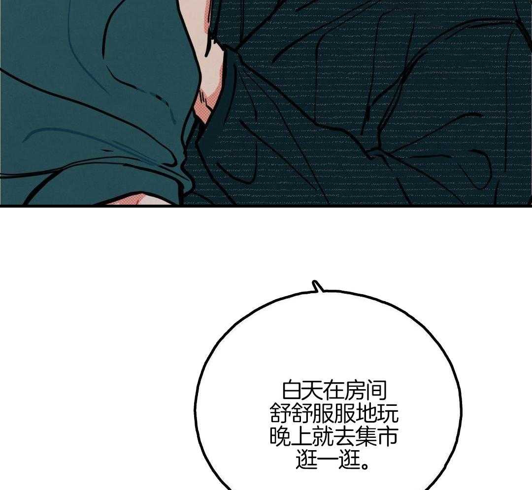 我的嘴替男友 第18话 第31页