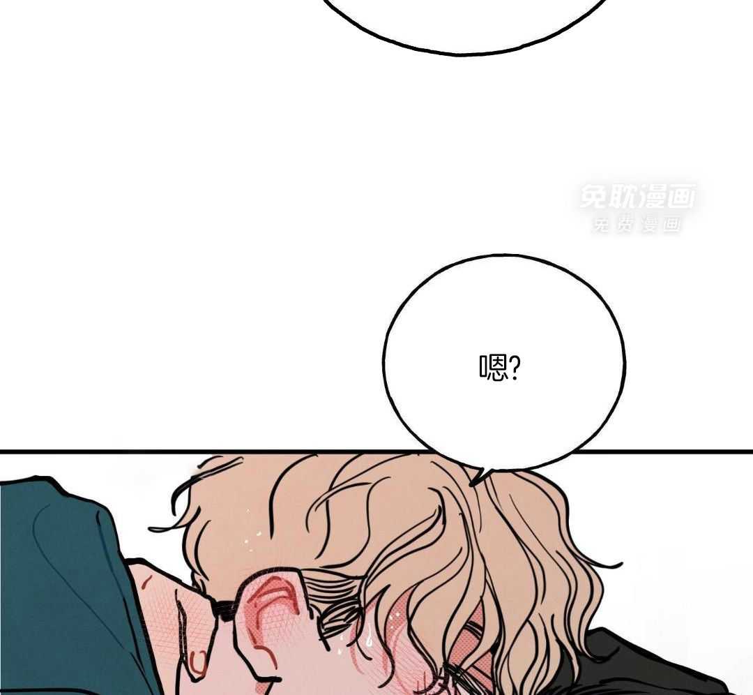 我的嘴替男友 第18话 第32页