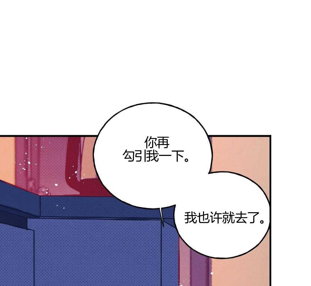 我的嘴替男友 第18话 第34页