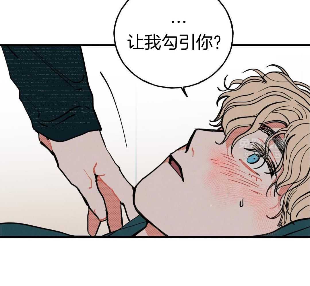 我的嘴替男友 第18话 第39页