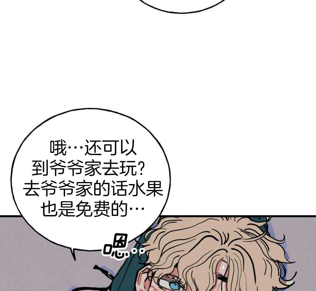 我的嘴替男友 第18话 第42页