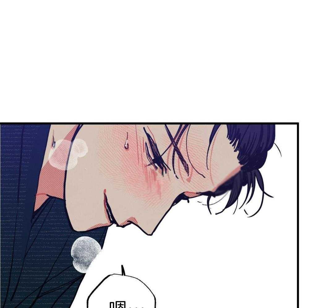 我的嘴替男友 第18话 第44页