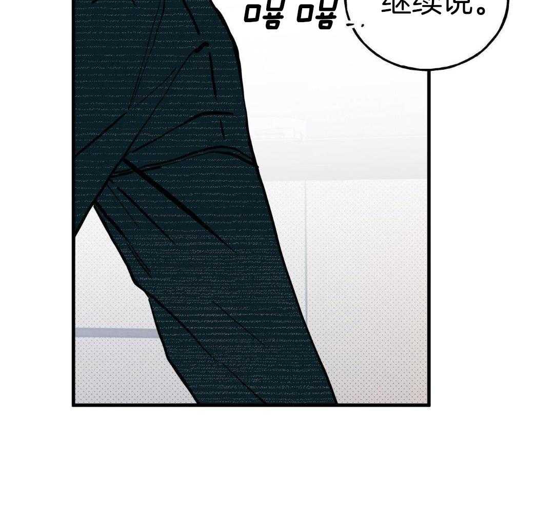 我的嘴替男友 第18话 第46页