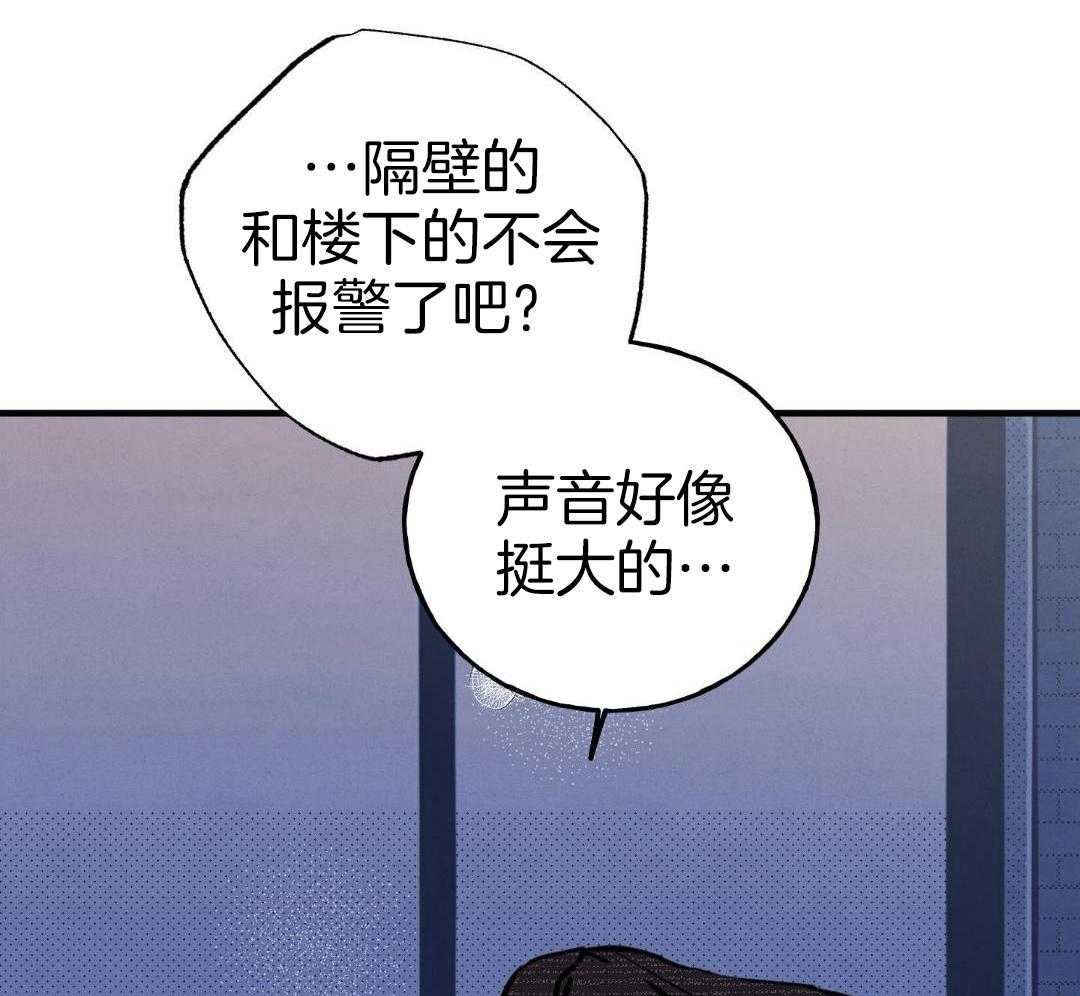 我的嘴替男友 第18话 第48页