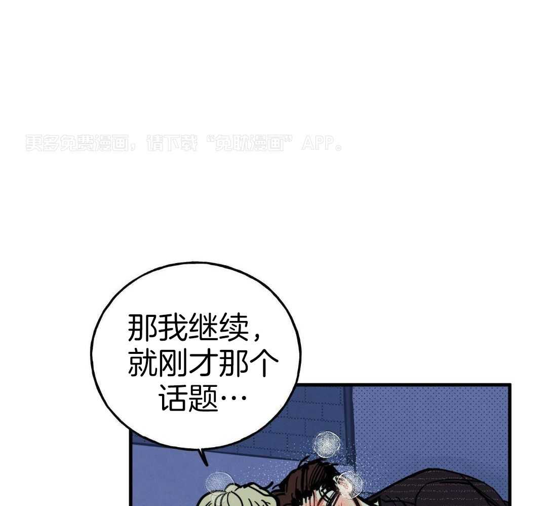 我的嘴替男友 第19话 第0页