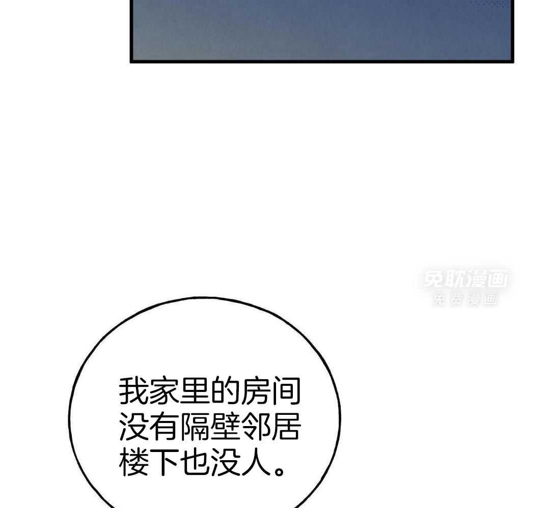 我的嘴替男友 第19话 第2页