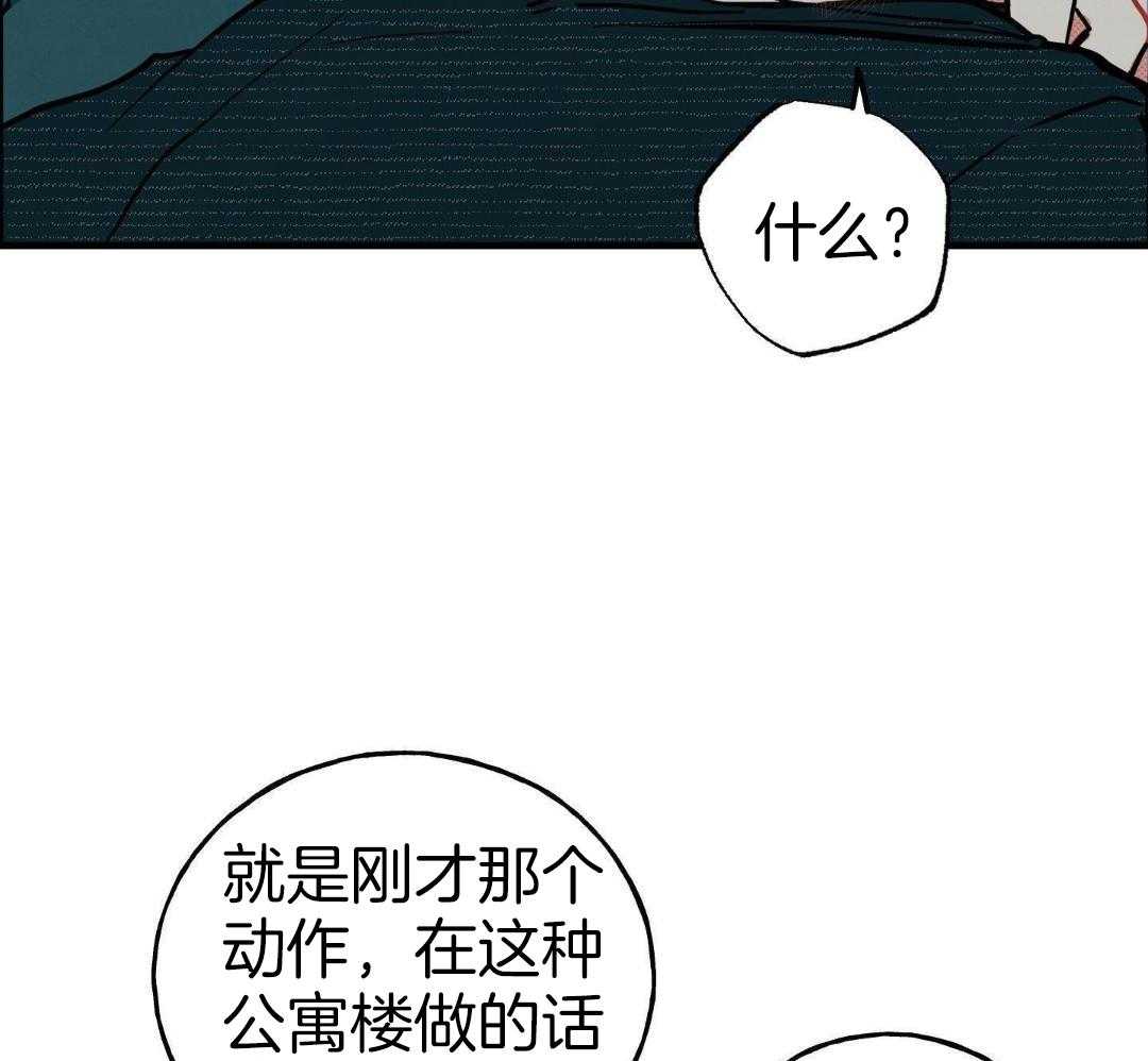 我的嘴替男友 第19话 第4页