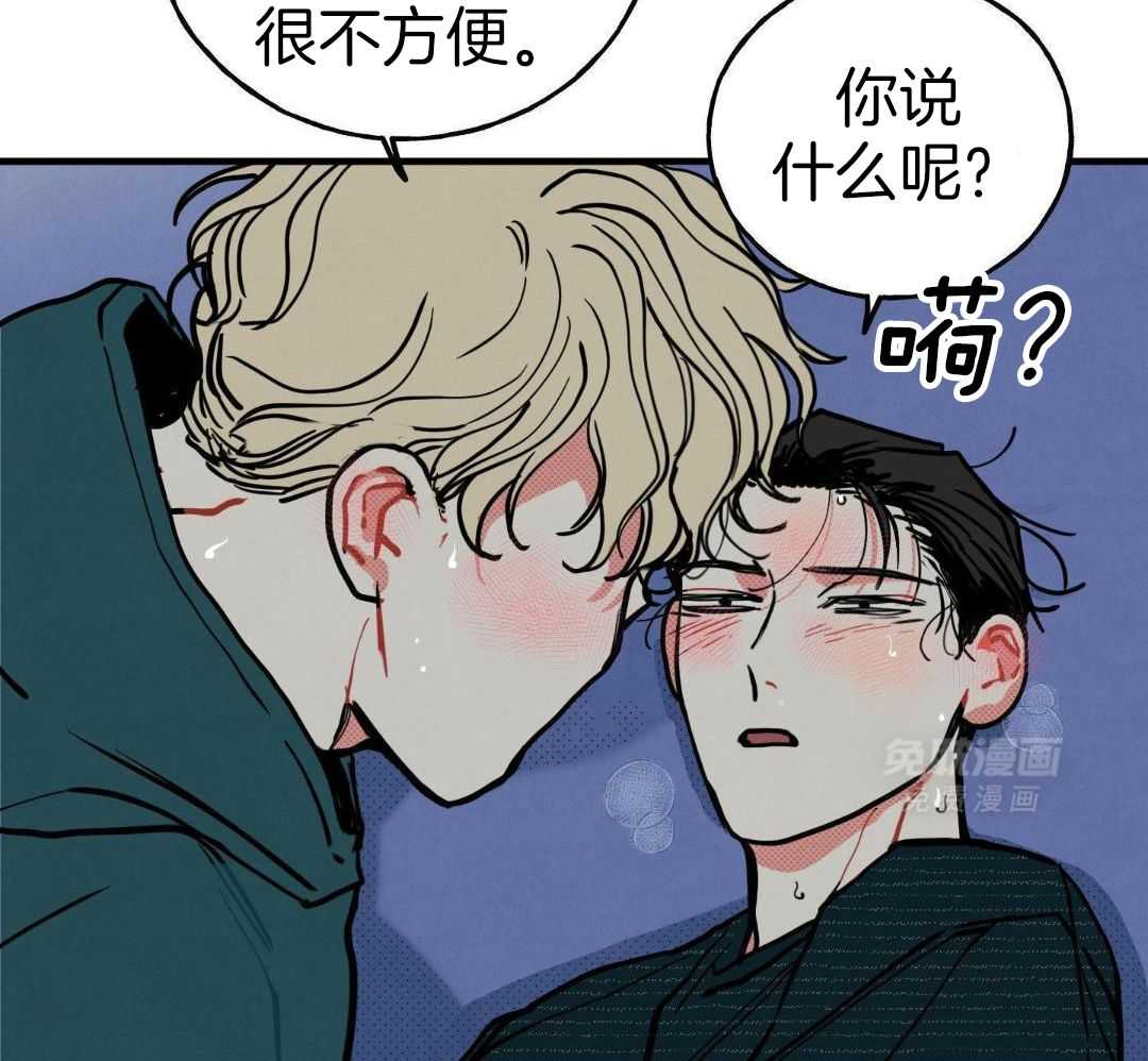 我的嘴替男友 第19话 第5页