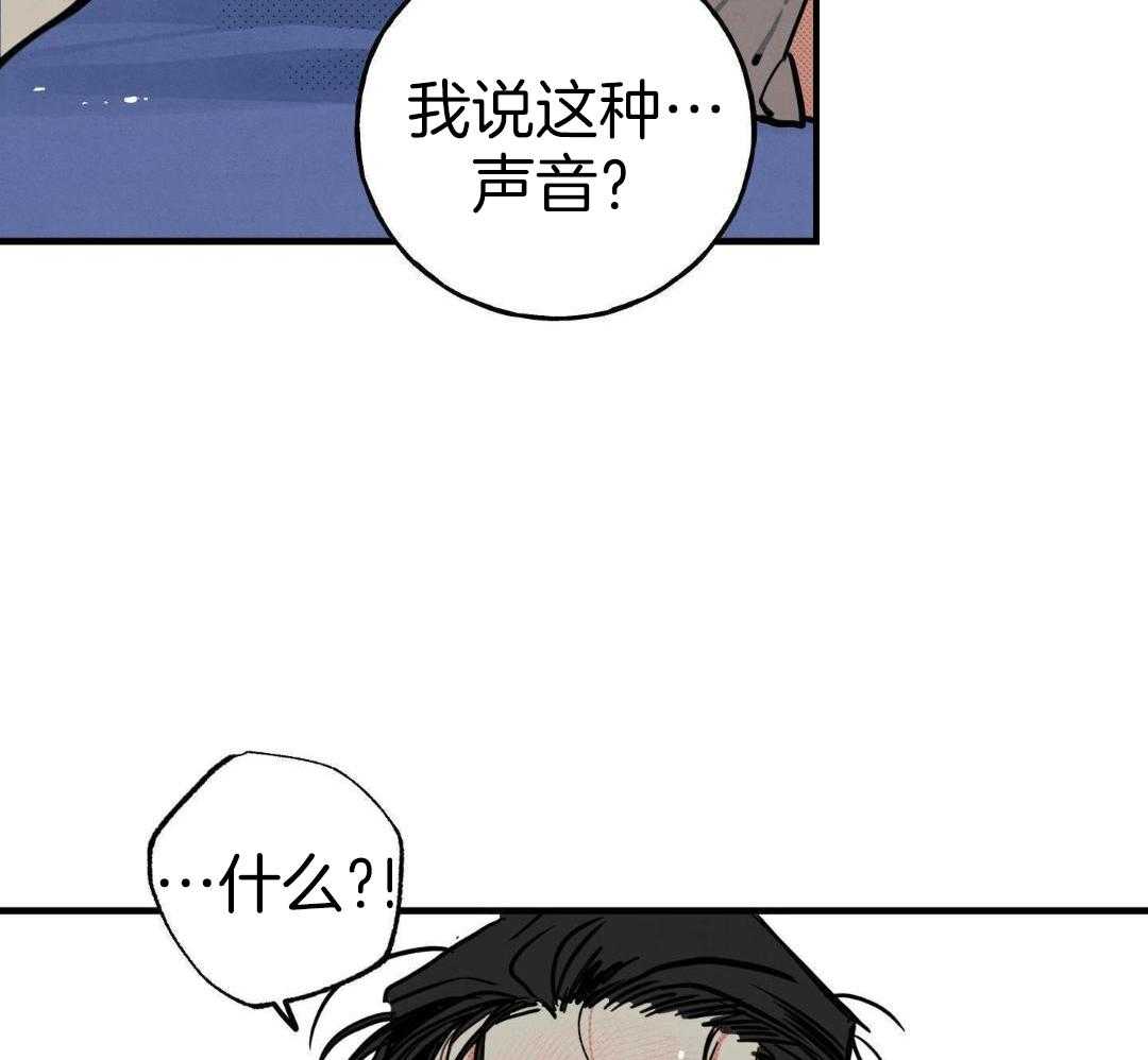 我的嘴替男友 第19话 第9页