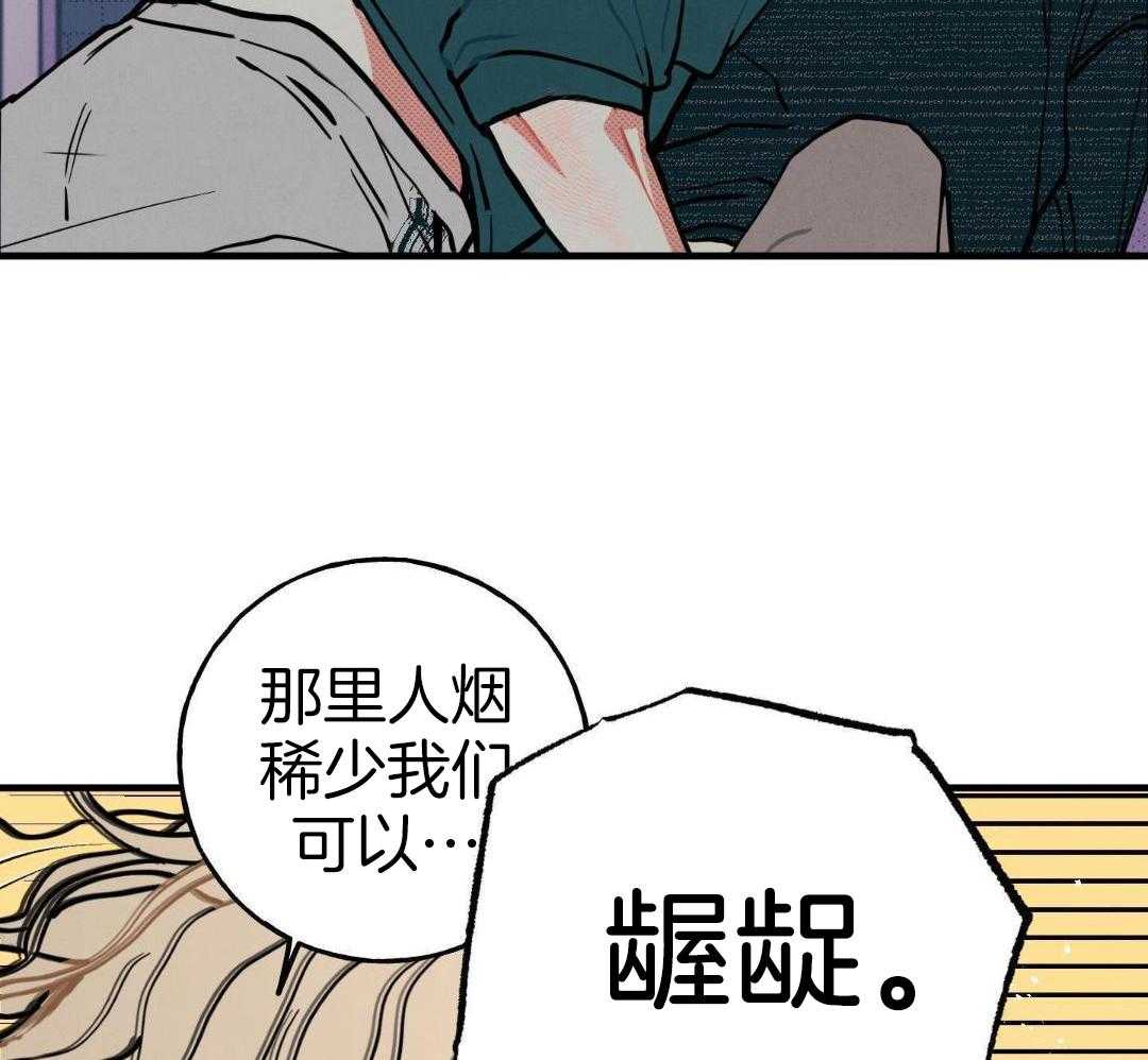 我的嘴替男友 第19话 第12页