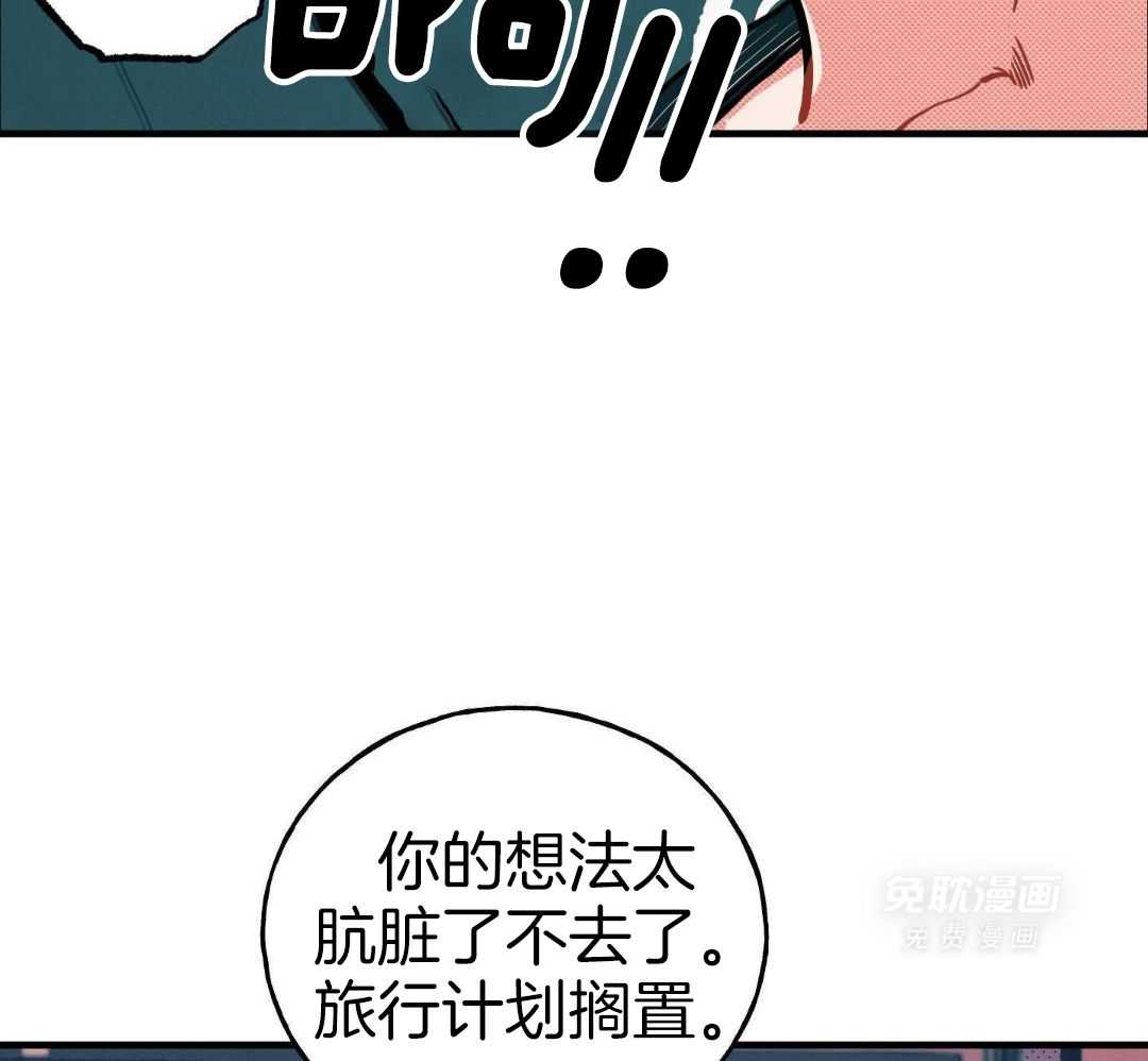 我的嘴替男友 第19话 第14页