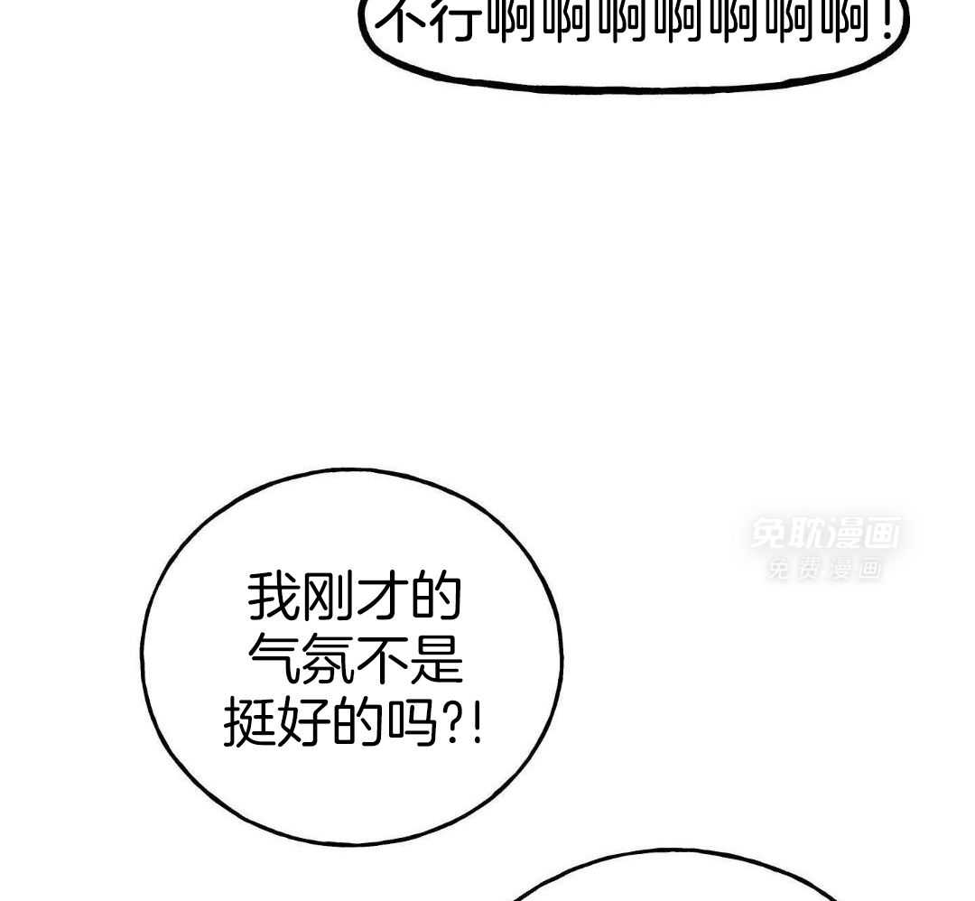 我的嘴替男友 第19话 第16页