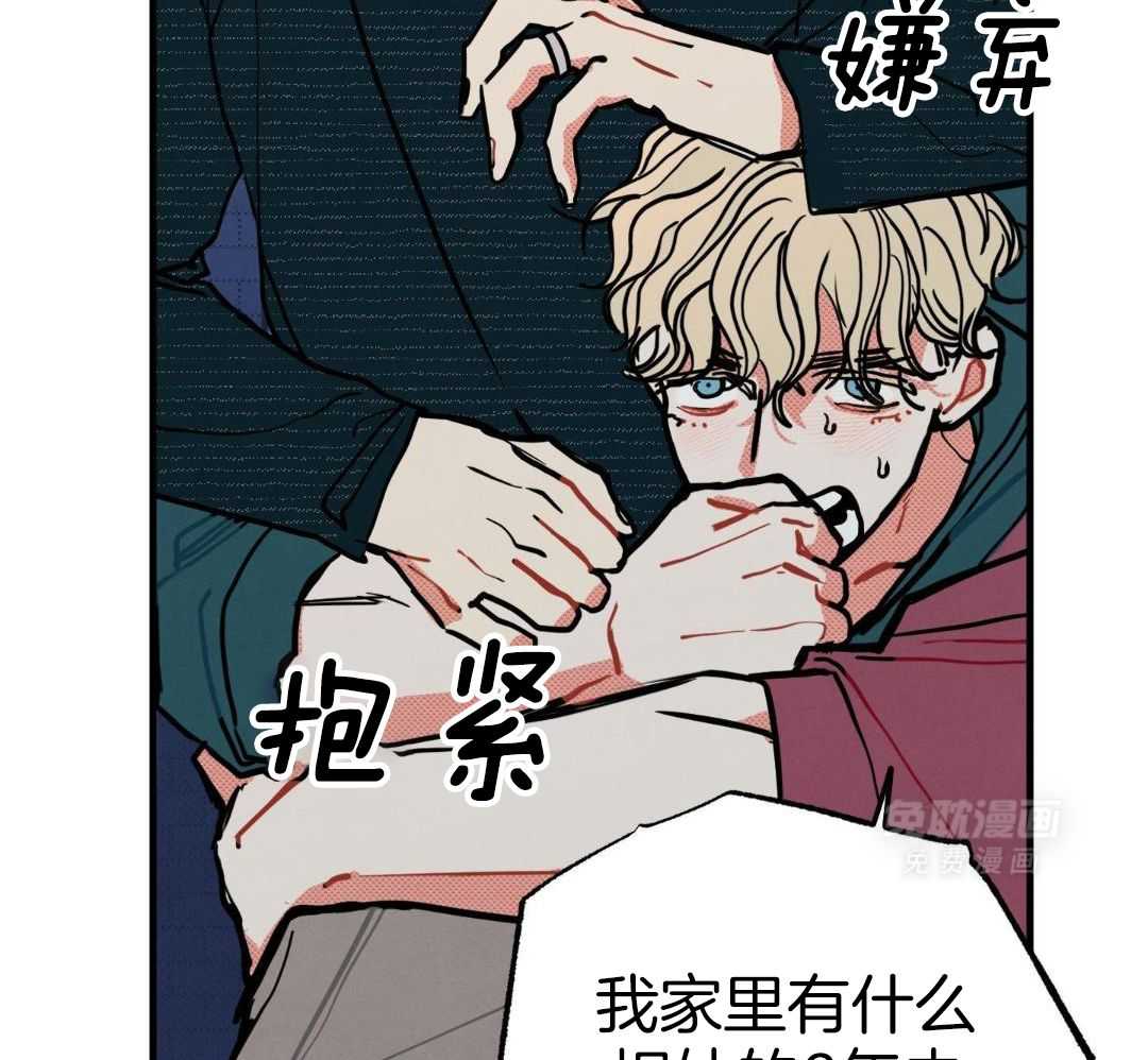 我的嘴替男友 第19话 第18页