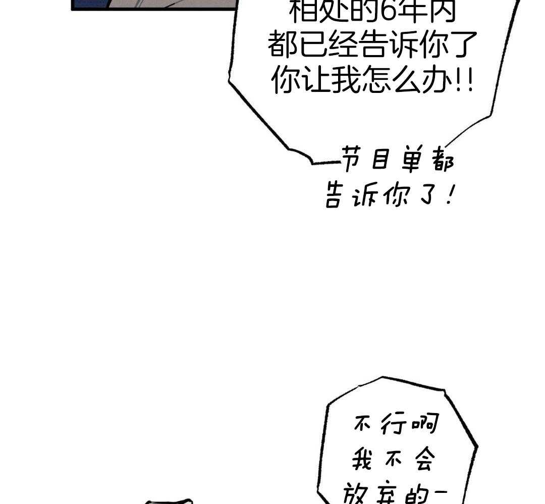 我的嘴替男友 第19话 第19页