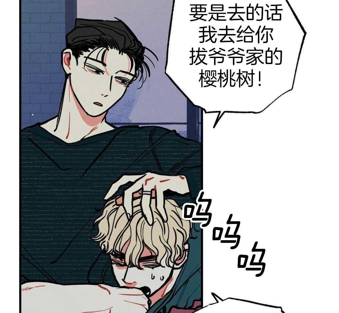 我的嘴替男友 第19话 第24页