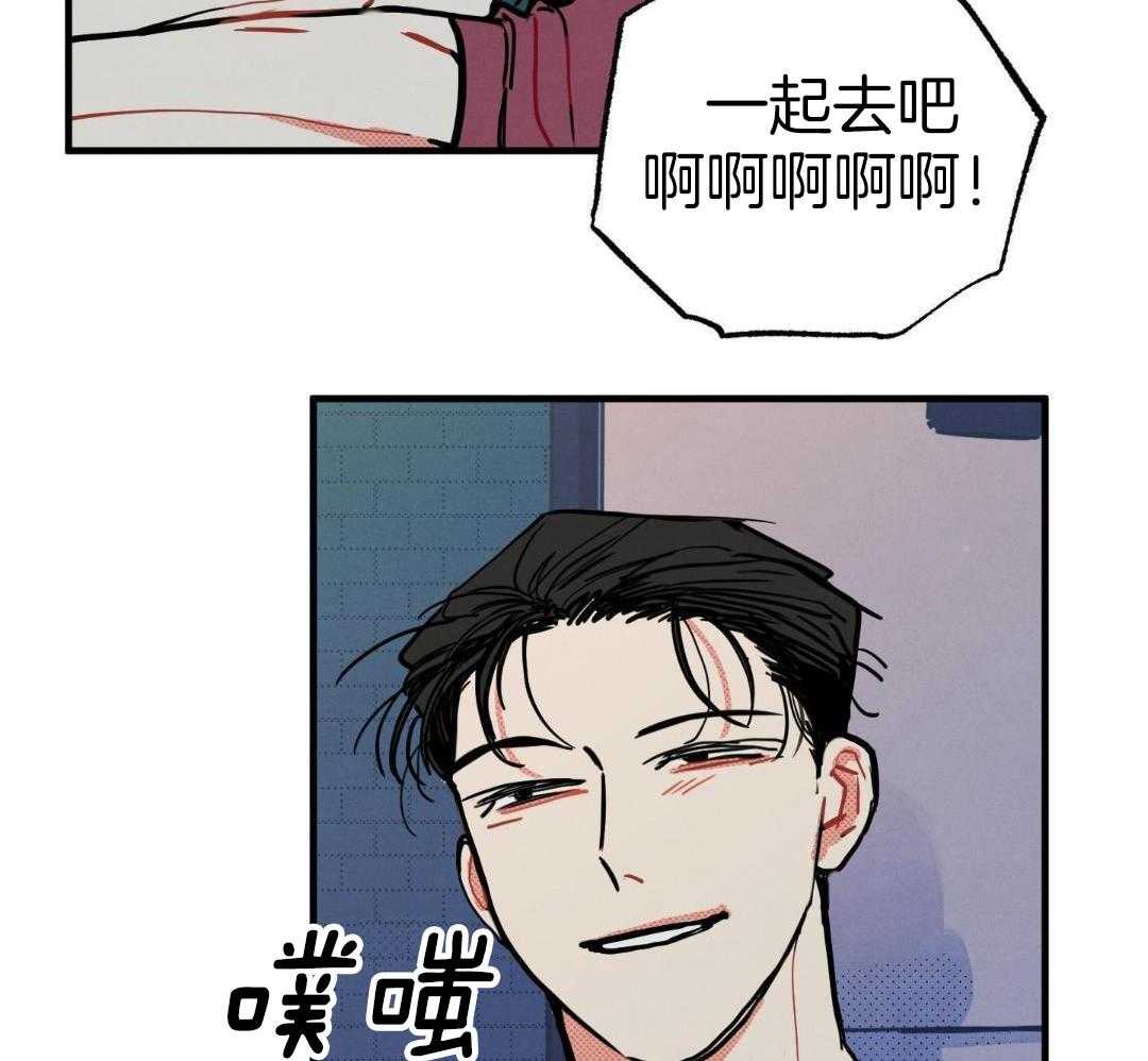 我的嘴替男友 第19话 第25页