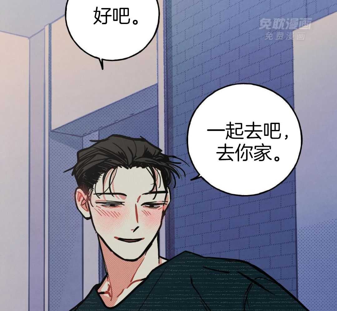 我的嘴替男友 第19话 第29页