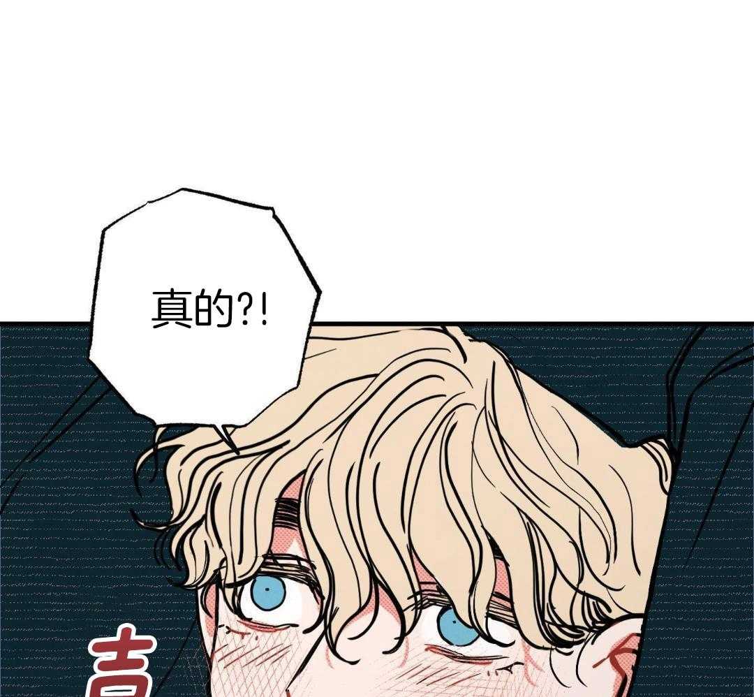 我的嘴替男友 第19话 第31页