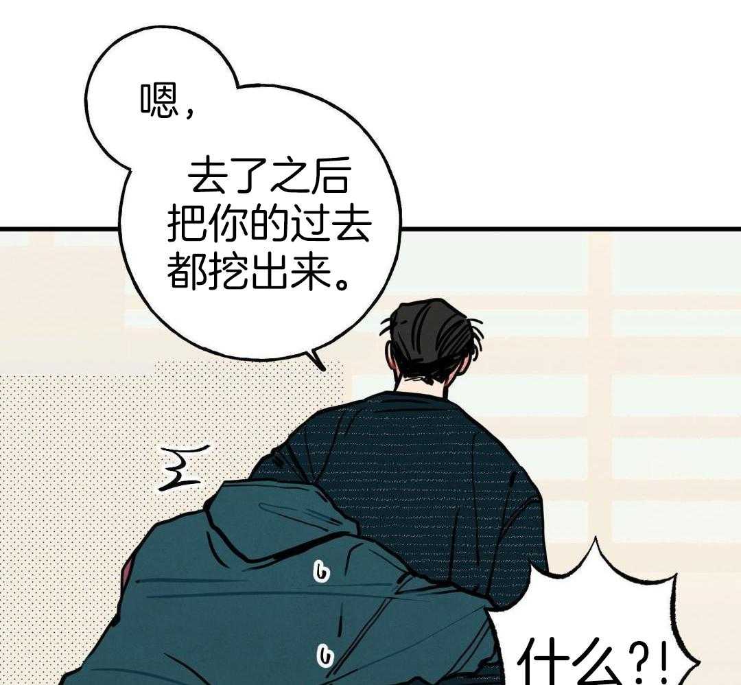 我的嘴替男友 第19话 第33页