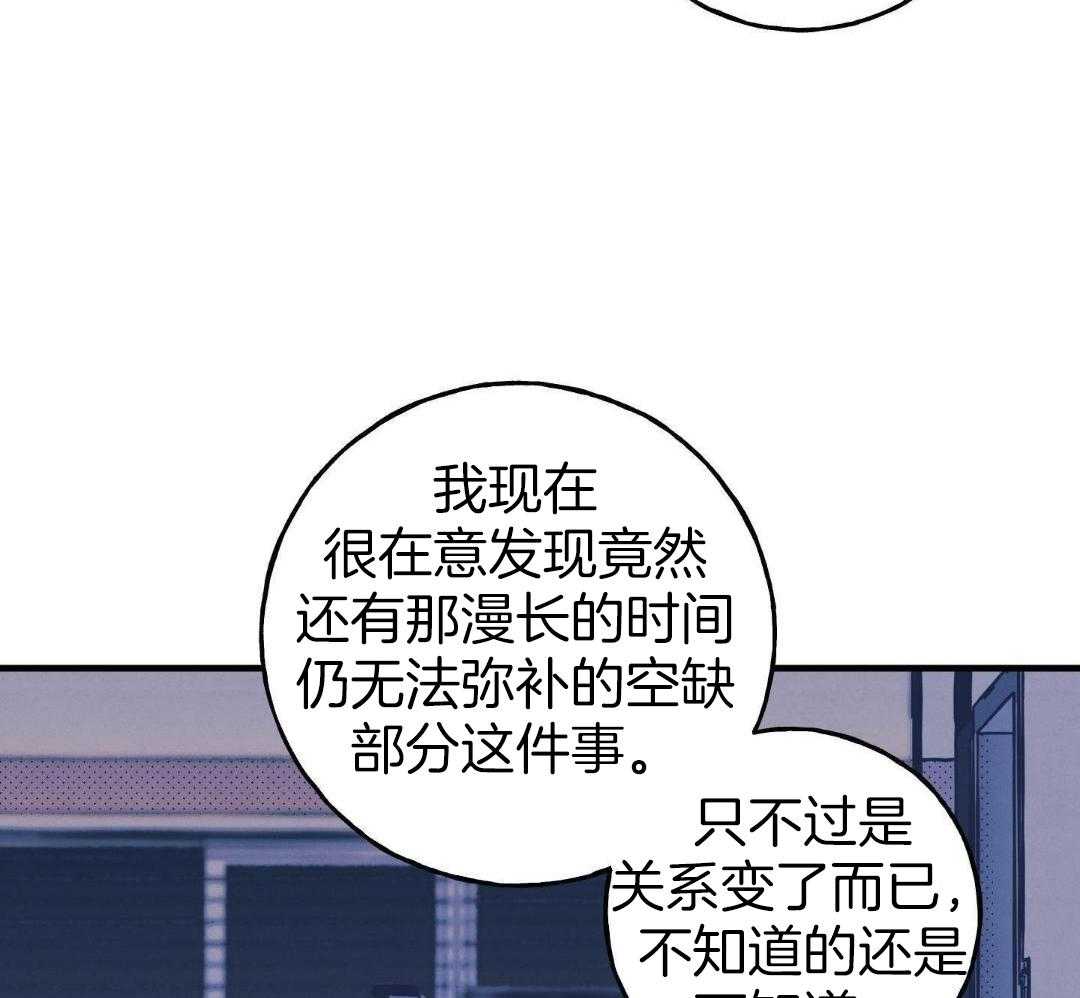 我的嘴替男友 第19话 第36页